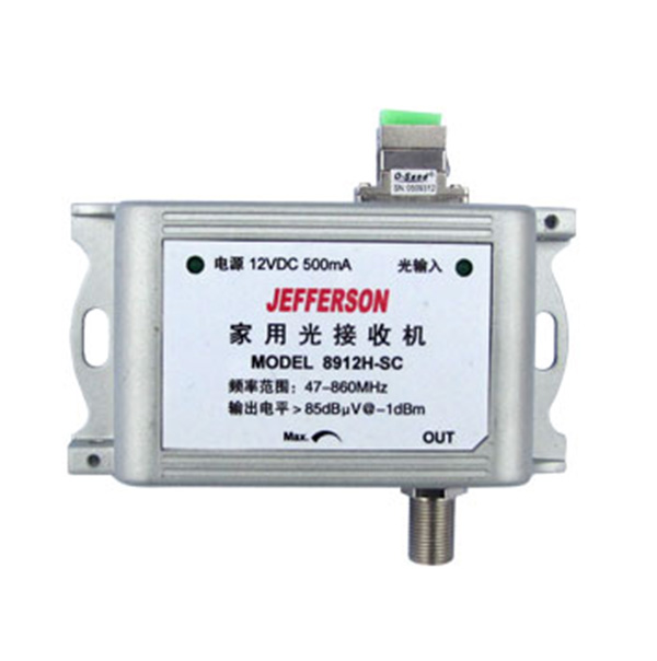 家用型光接收机