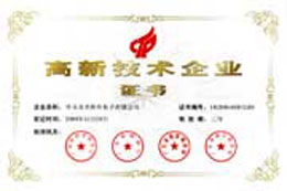 广东省高新技术企业 
